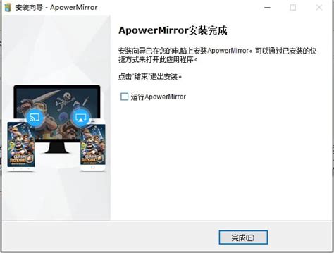 Apowersoft ApowerMirror 1.6.5.2 Download